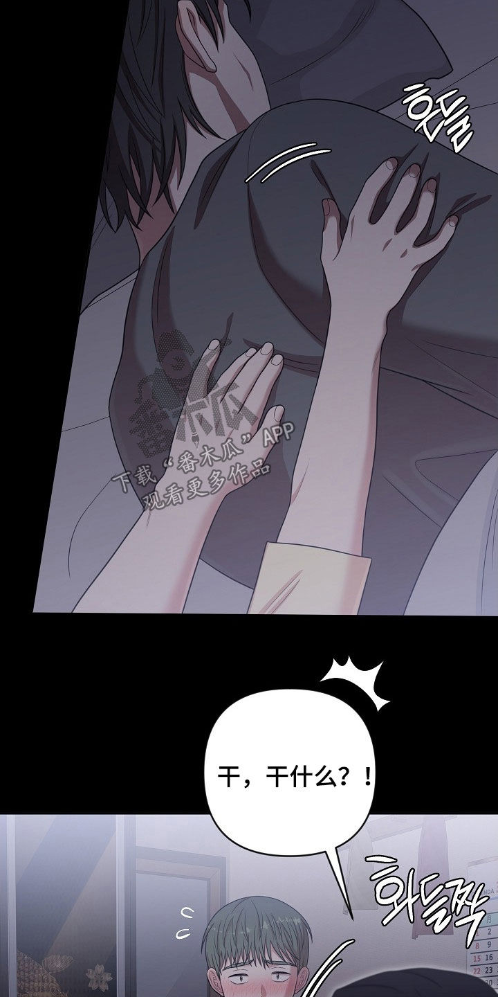 异火互融机制漫画,第38章：梦5图