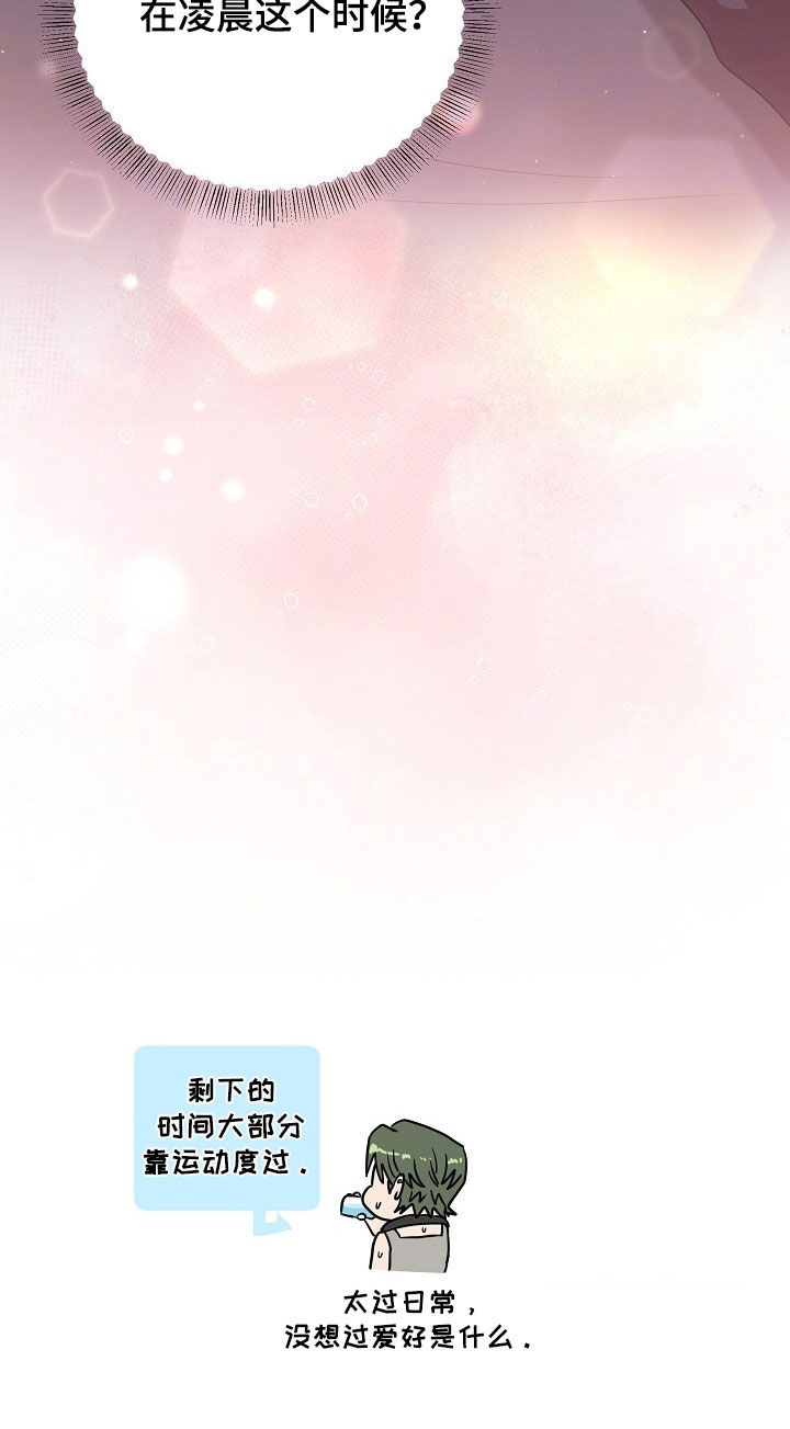 异火互融机制漫画,第38章：梦2图