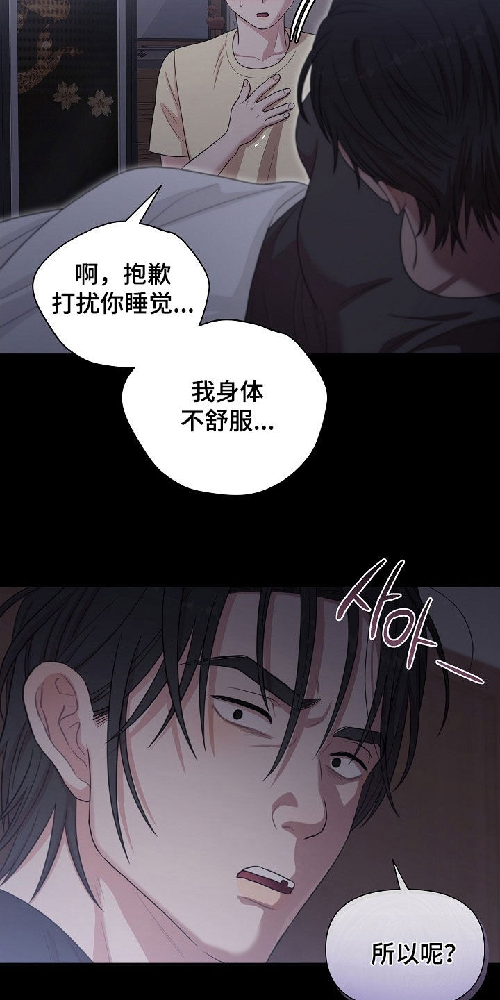 异火互融机制漫画,第38章：梦1图