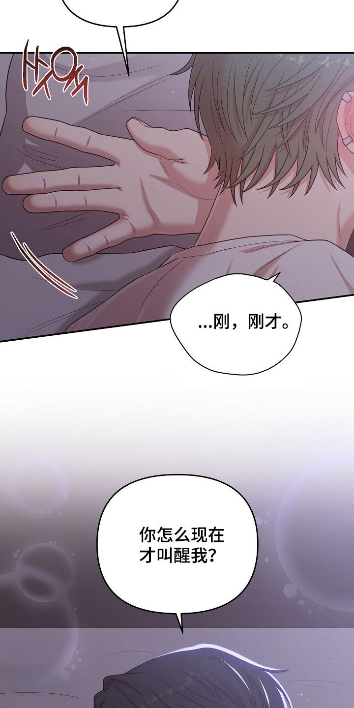 异热共生漫画,第39章：无可奈何2图