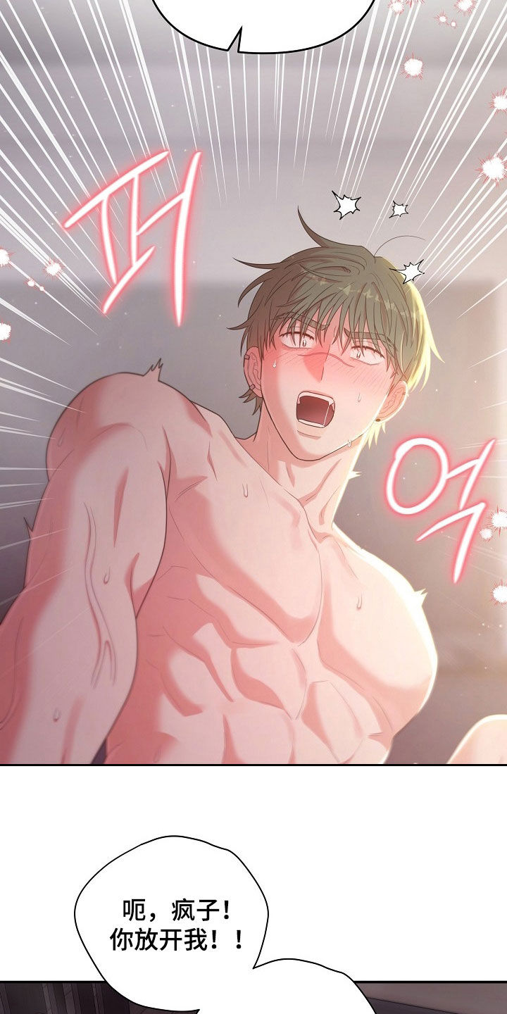 异热同心构筑什么效果漫画,第43章：不行了3图