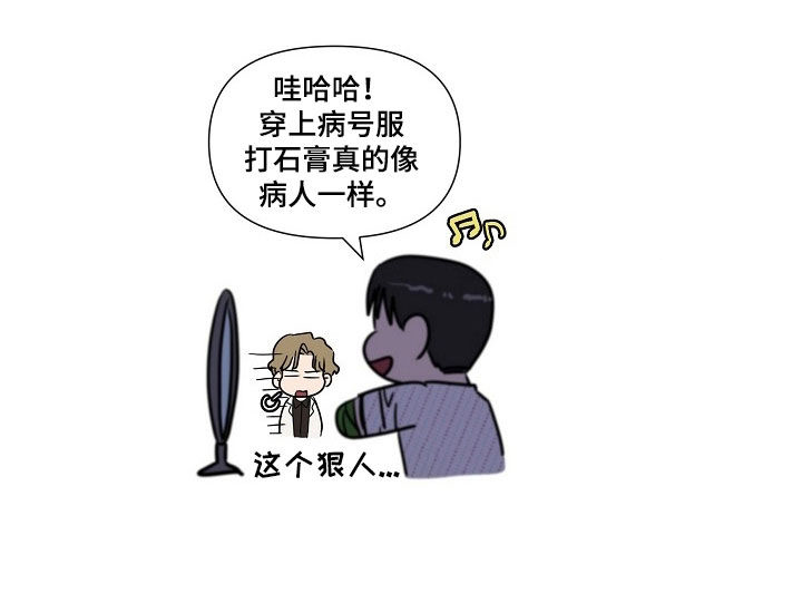 异火融合后的变化漫画,第36章：什么都别想5图