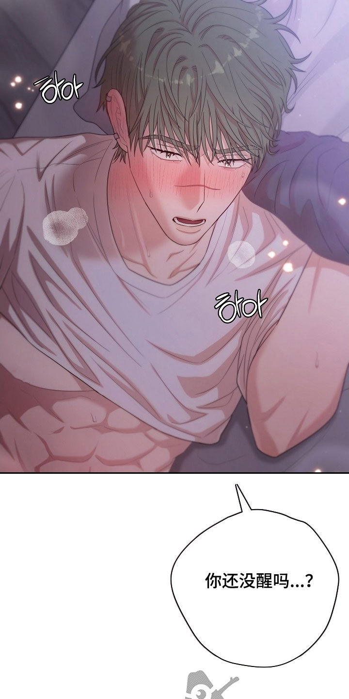 异热共生漫画,第39章：无可奈何3图