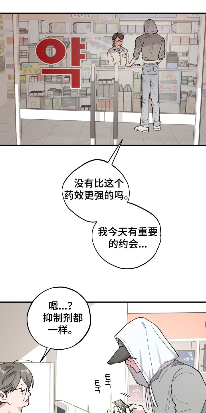 第72章：【第二季】完蛋了1