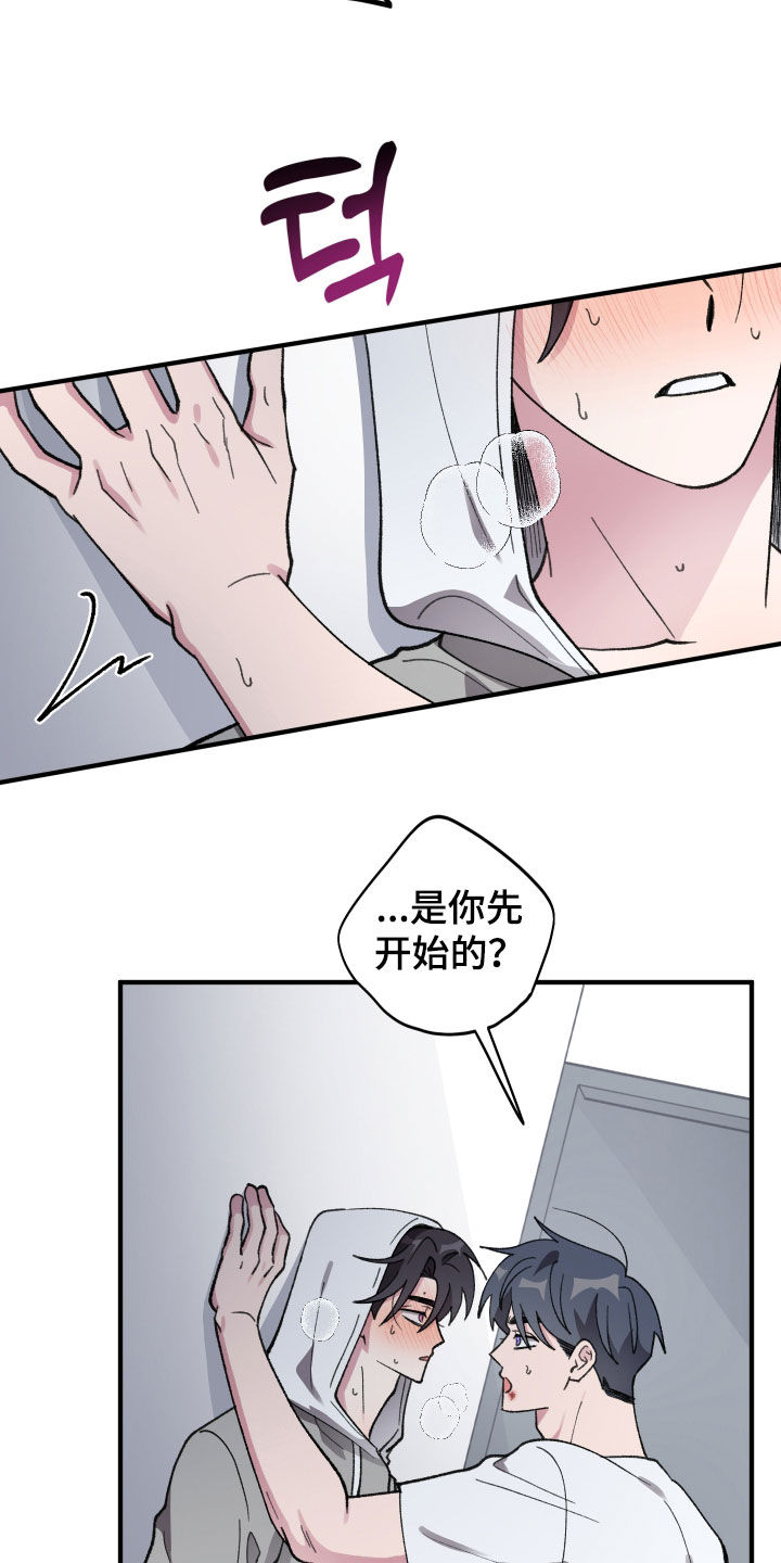 同类项是什么漫画,第73章：【第二季】我也不管了5图