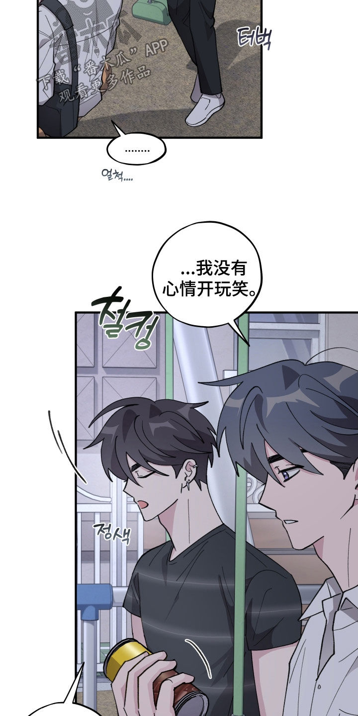 同类相见惺惺相惜漫画,第77章：【第二季】真的很荒唐1图