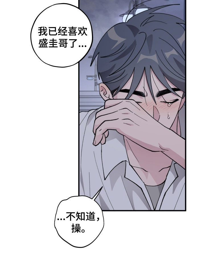 第78章：【第二季】哭哭啼啼0