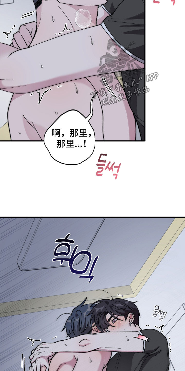 同类项是什么漫画,第73章：【第二季】我也不管了1图