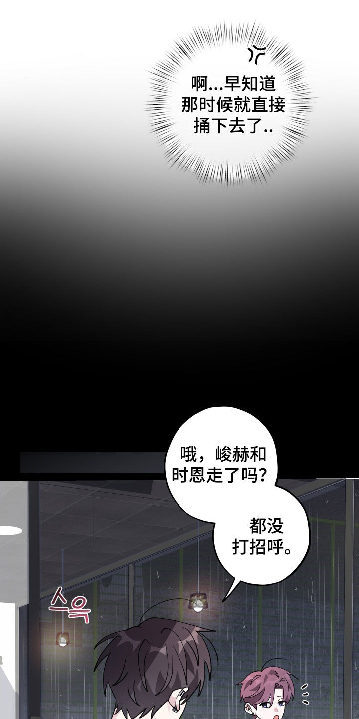 第72章：【第二季】完蛋了0