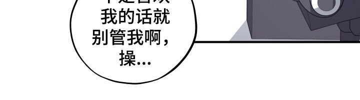 同类项漫画,第71章：【第二季】烦人的家伙4图