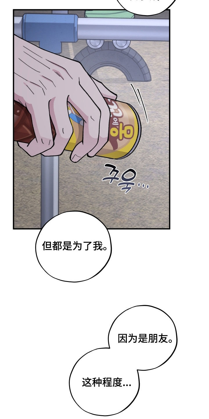 第78章：【第二季】哭哭啼啼0