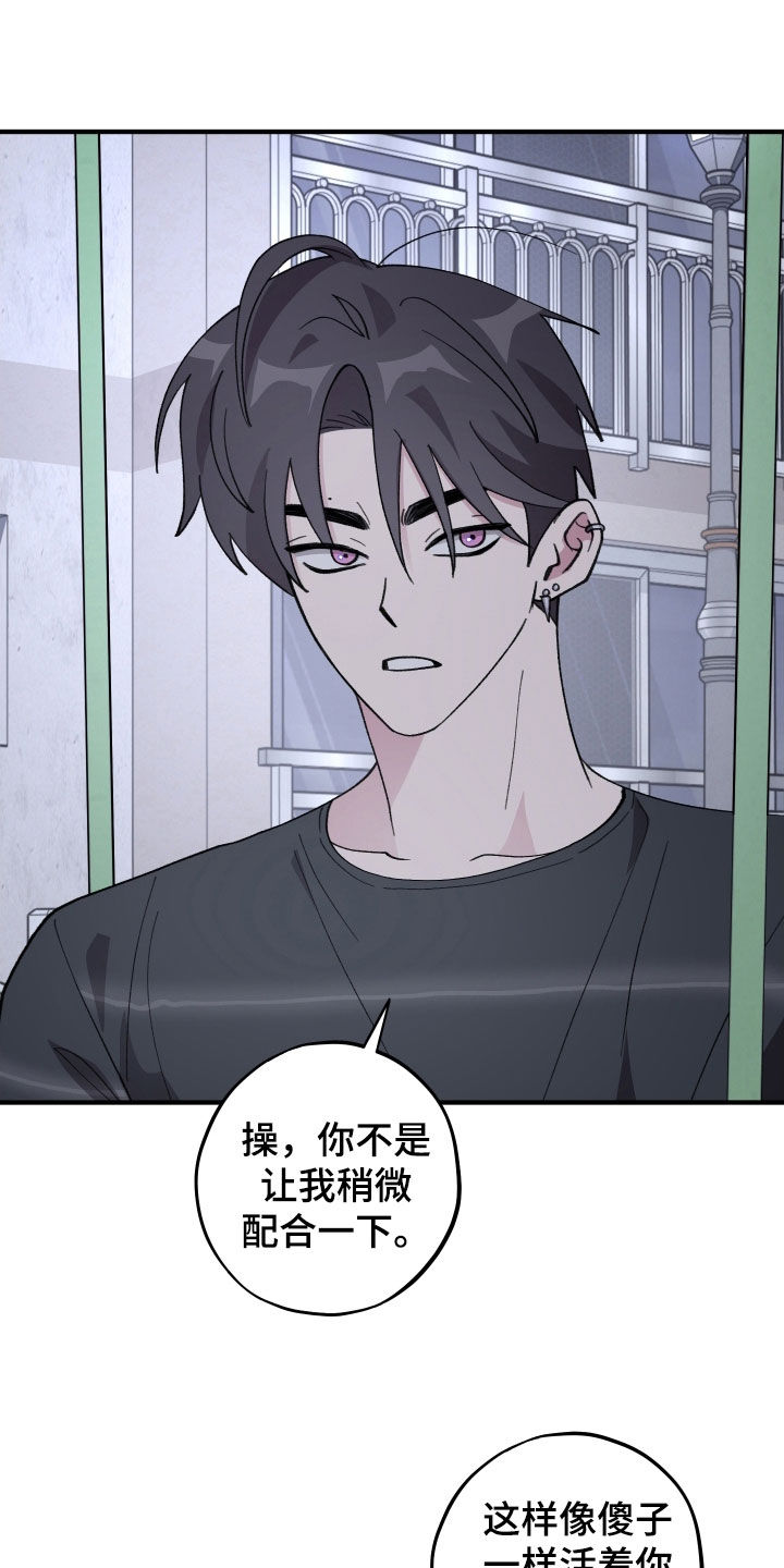 第78章：【第二季】哭哭啼啼3