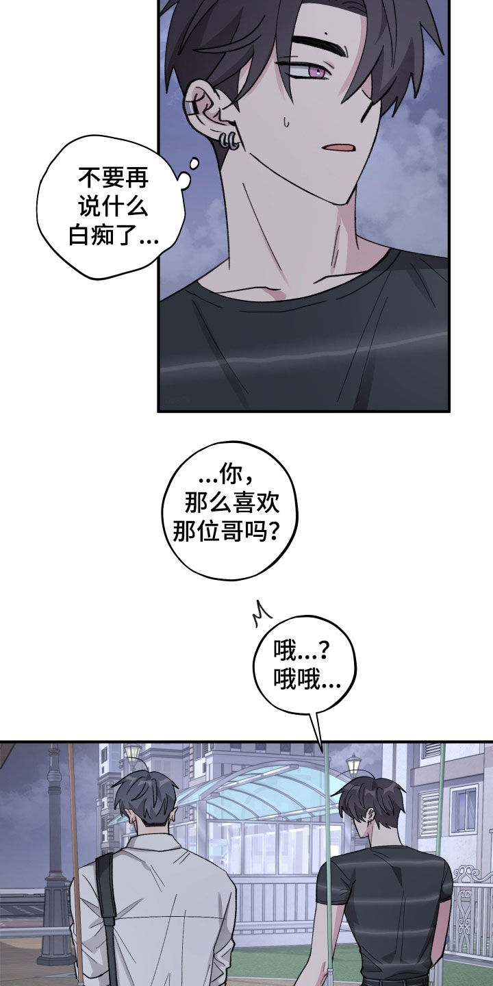第78章：【第二季】哭哭啼啼2
