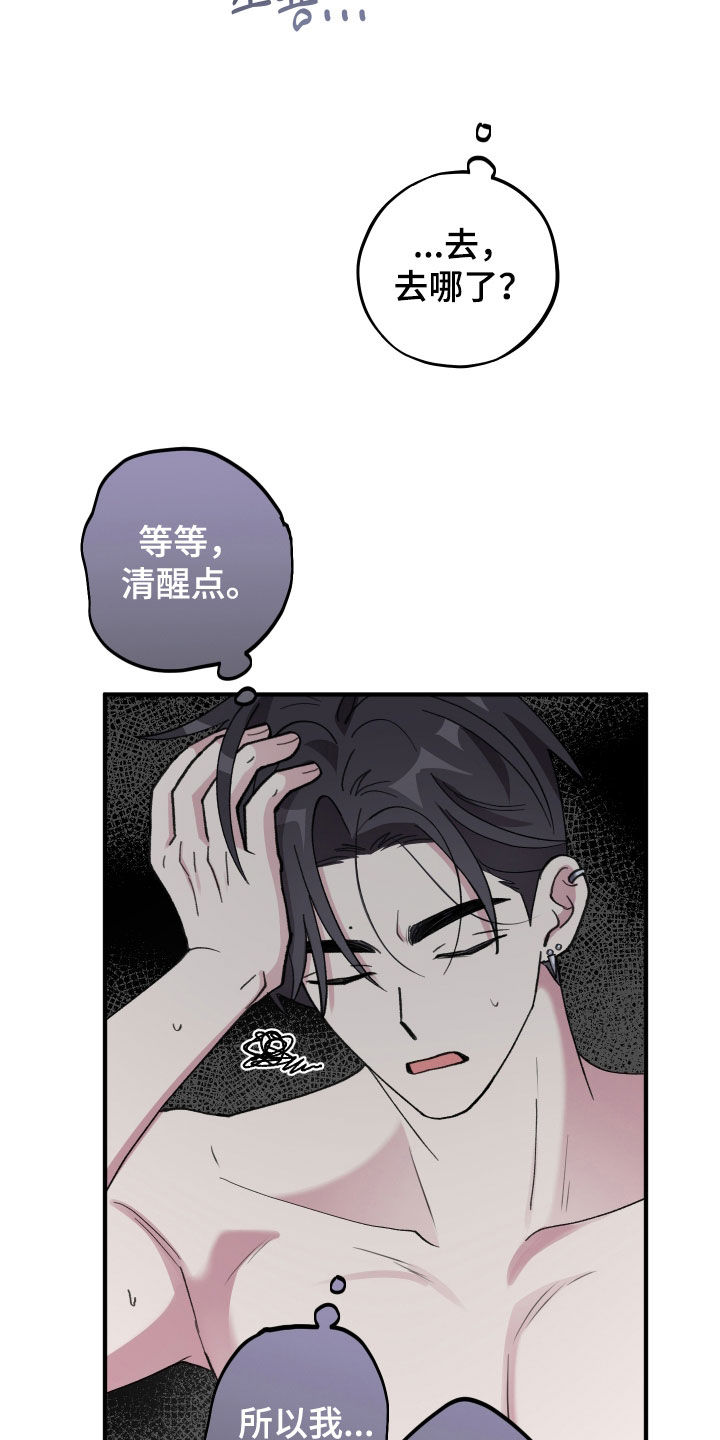 第76章：【第二季】推迟1