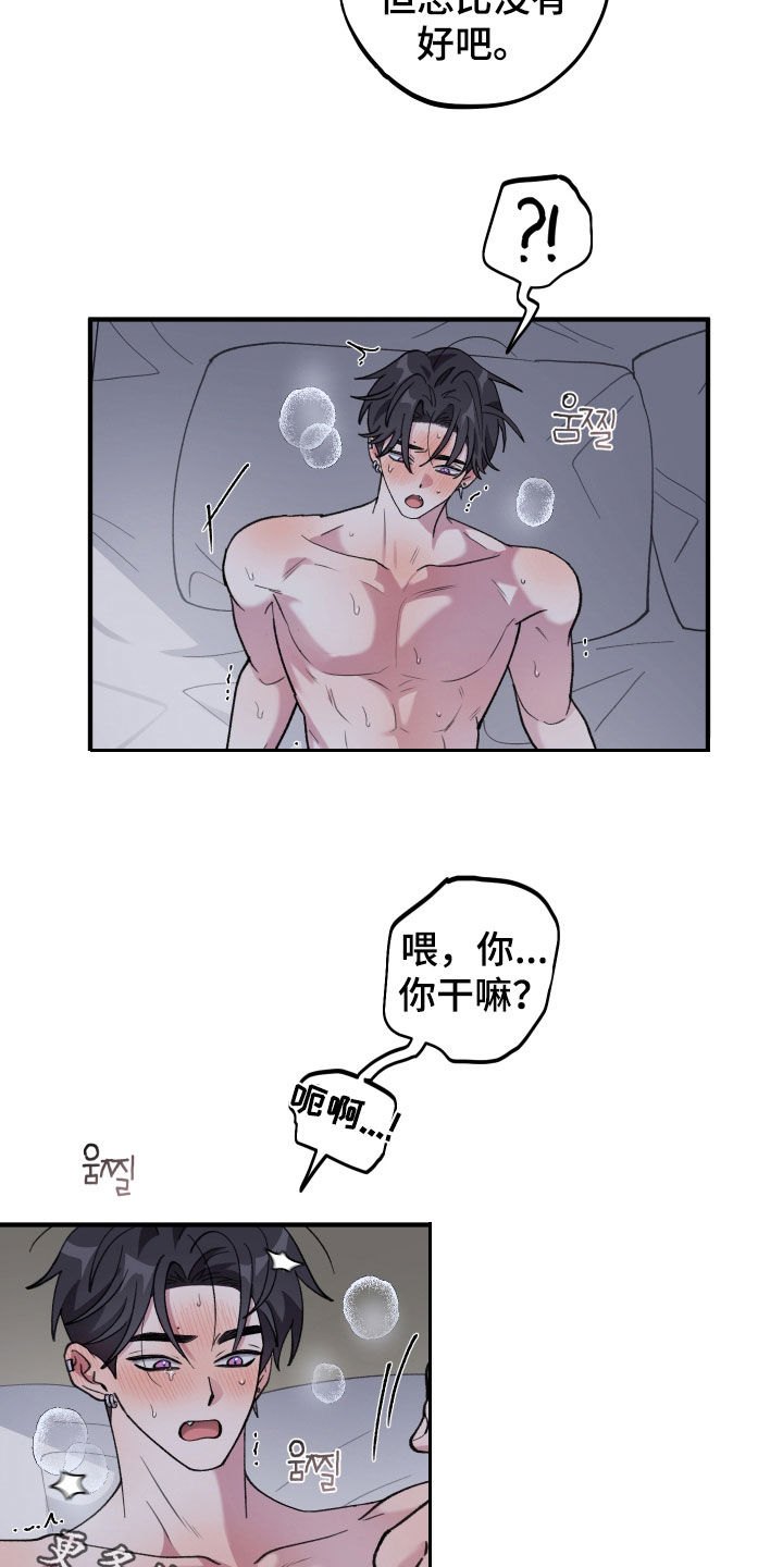 同类相感漫画,第75章：【第二季】停下！1图