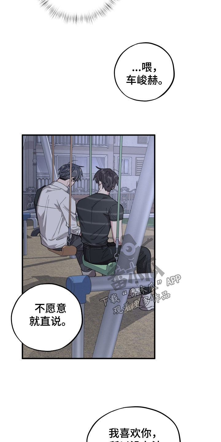 第78章：【第二季】哭哭啼啼0