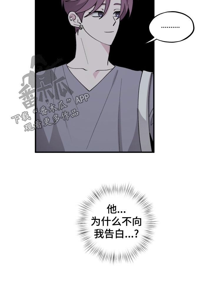 同类相见惺惺相惜漫画,第77章：【第二季】真的很荒唐1图