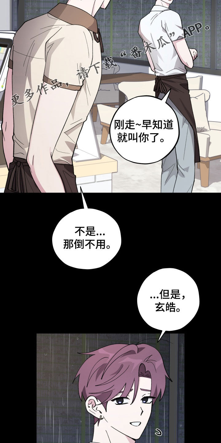 第72章：【第二季】完蛋了1