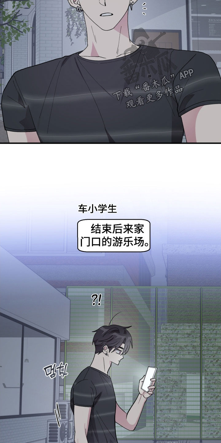 同类相恋漫画漫画,第77章：【第二季】真的很荒唐4图