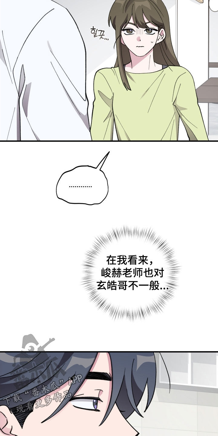 第77章：【第二季】真的很荒唐2