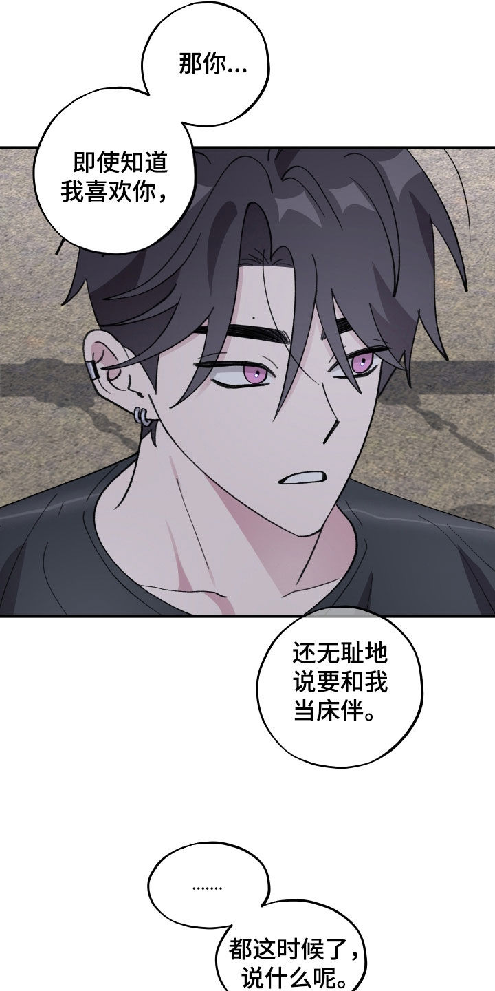 第78章：【第二季】哭哭啼啼1