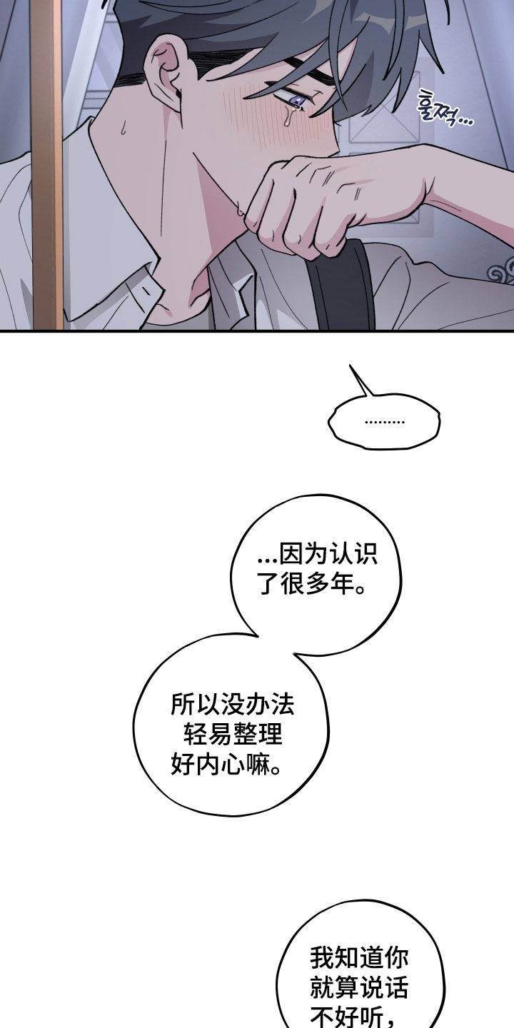 第78章：【第二季】哭哭啼啼4