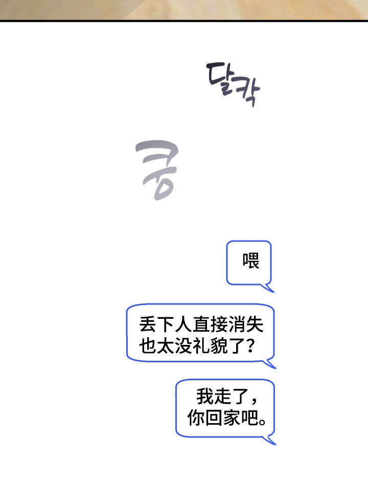 第76章：【第二季】推迟2