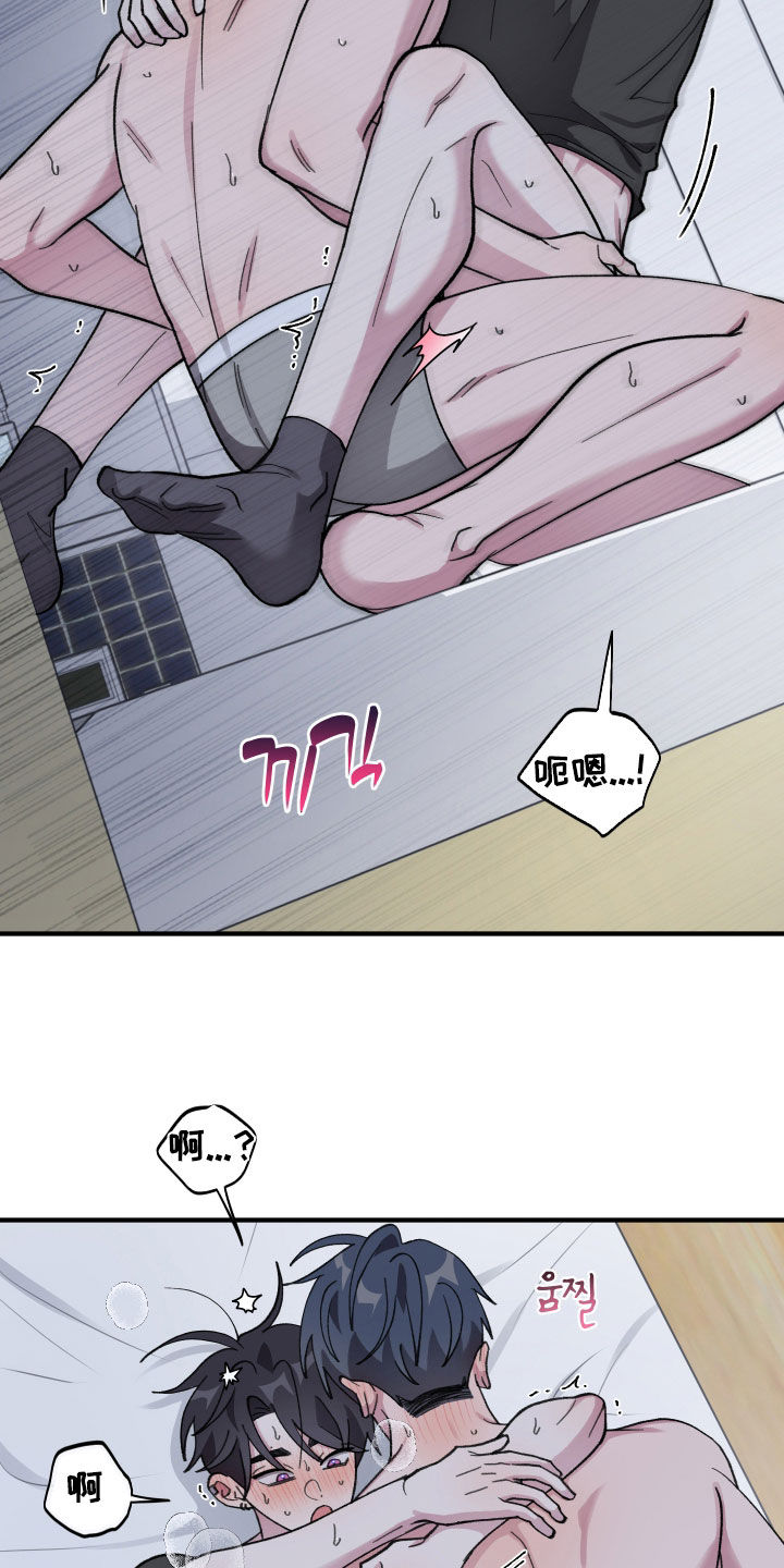 同类项是什么漫画,第73章：【第二季】我也不管了2图