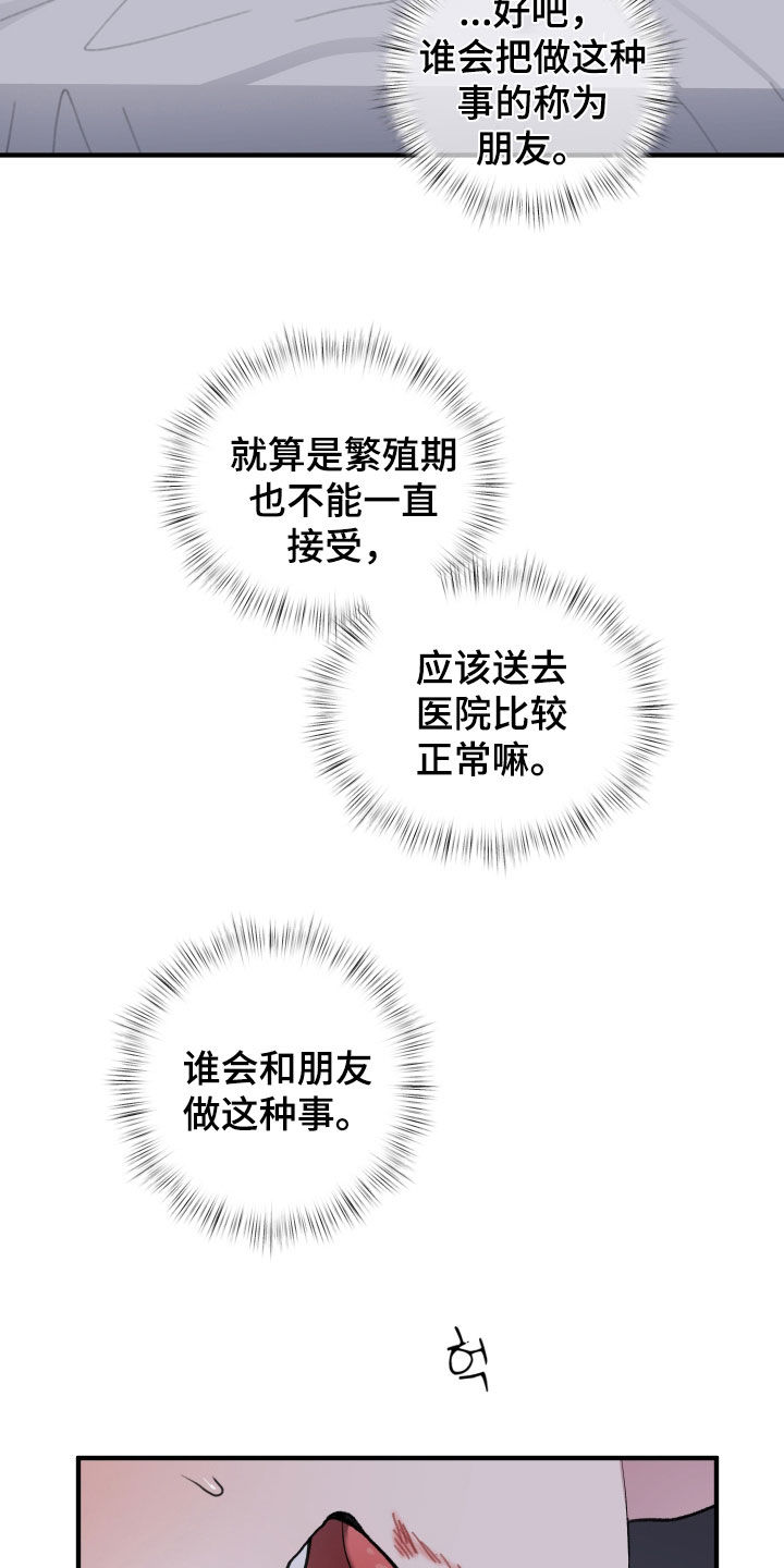 第76章：【第二季】推迟1