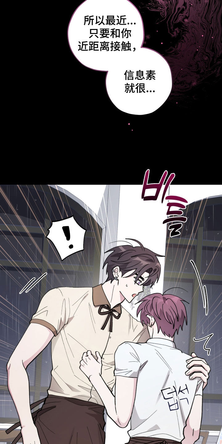 第72章：【第二季】完蛋了4