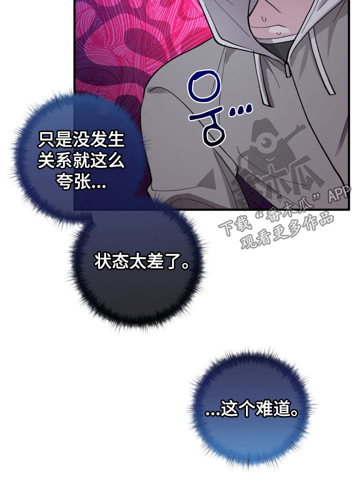 第72章：【第二季】完蛋了0