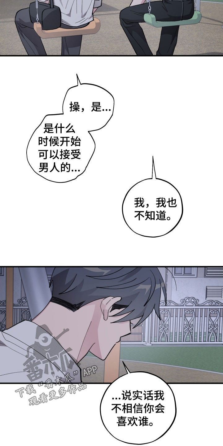 第78章：【第二季】哭哭啼啼3