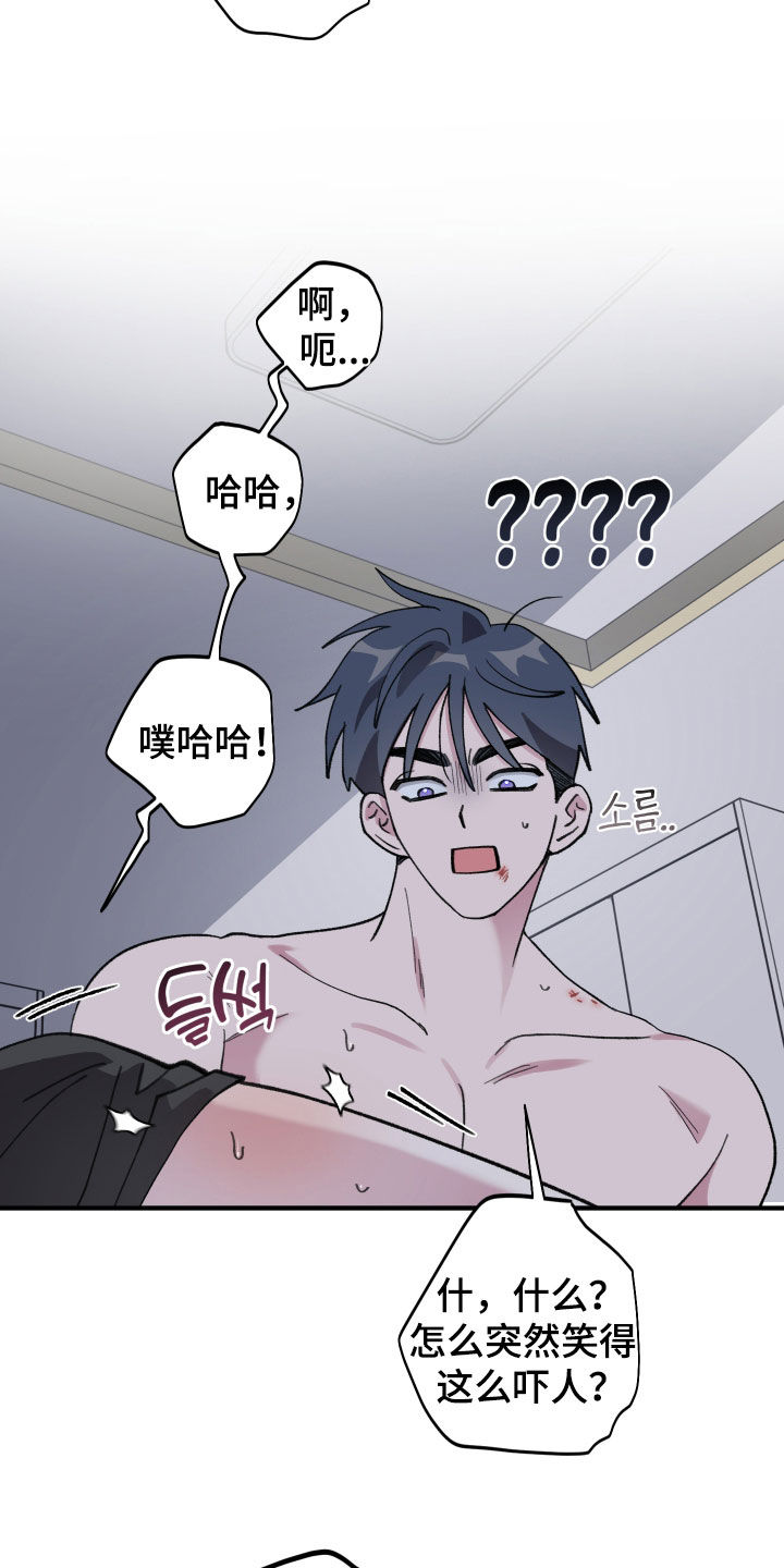 同类相求打一生肖漫画,第74章：【第二季】神志不清5图