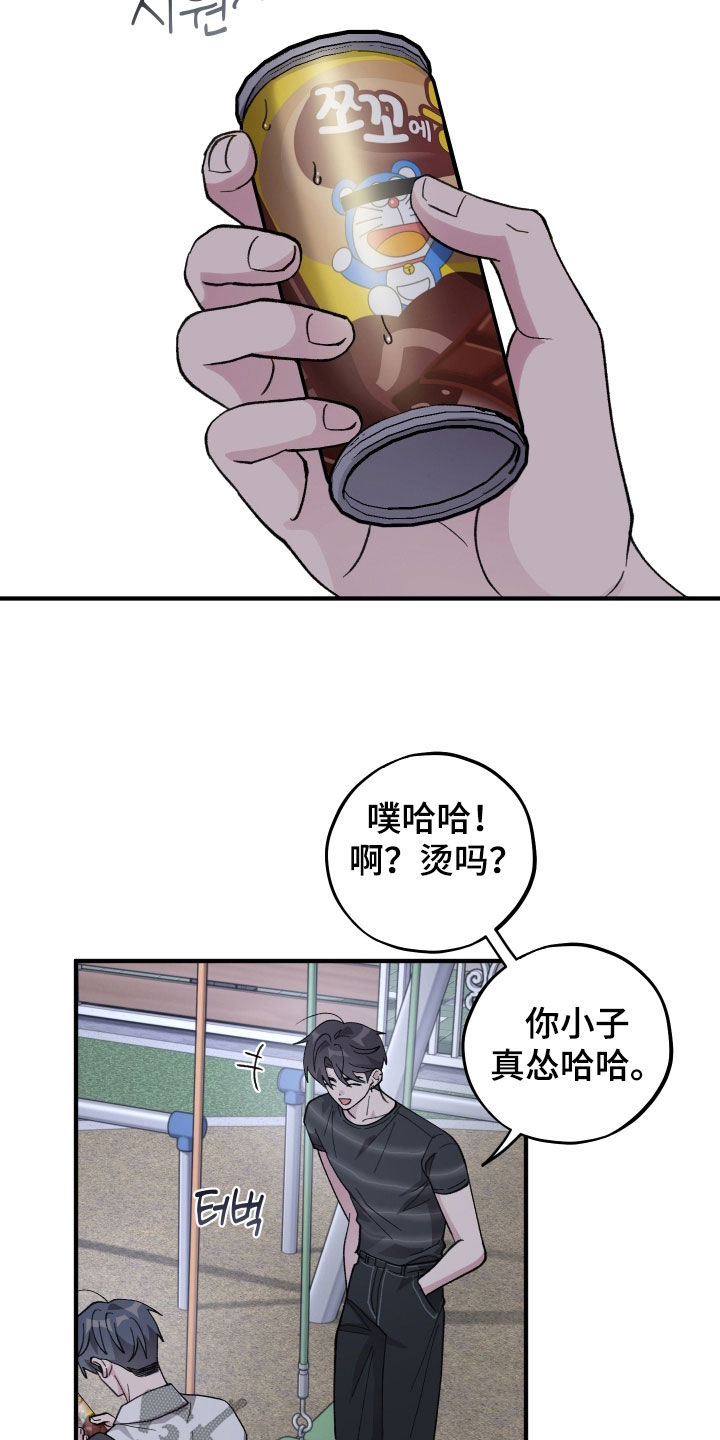 同类相见惺惺相惜漫画,第77章：【第二季】真的很荒唐5图