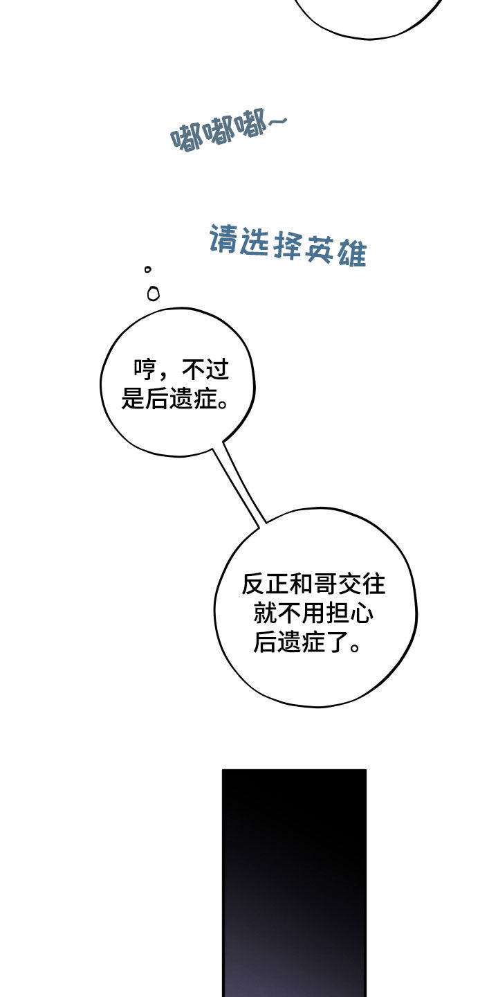 第72章：【第二季】完蛋了2