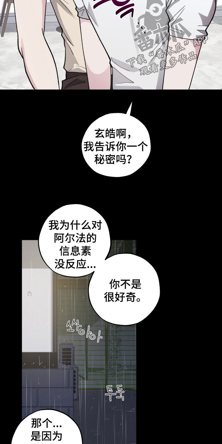 第72章：【第二季】完蛋了1