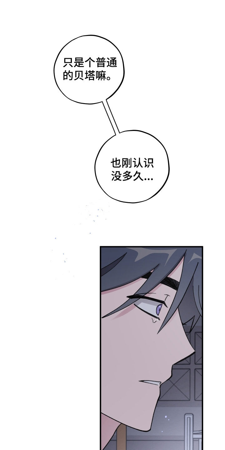 第78章：【第二季】哭哭啼啼4