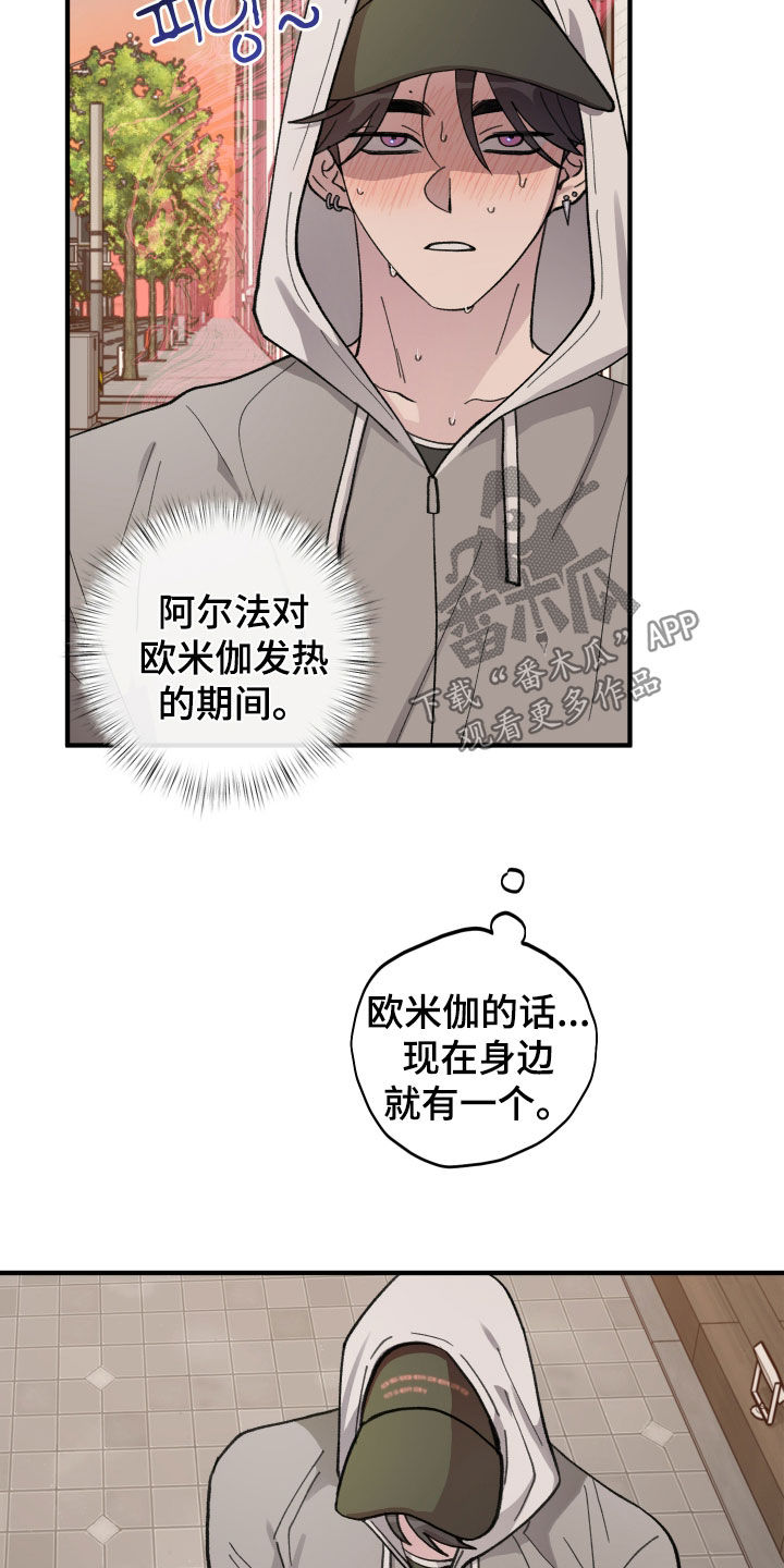 第72章：【第二季】完蛋了0