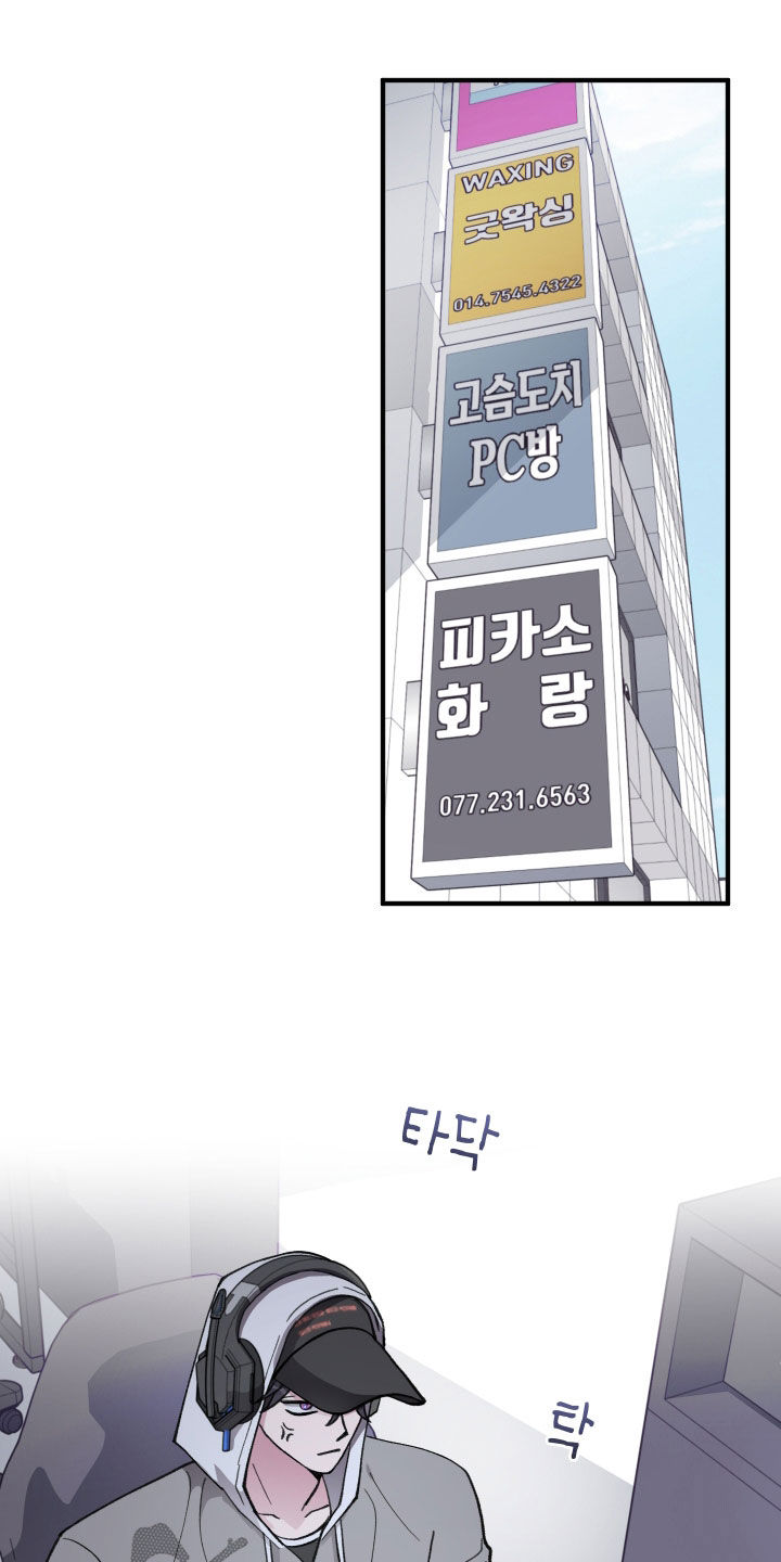 同类项漫画,第71章：【第二季】烦人的家伙1图