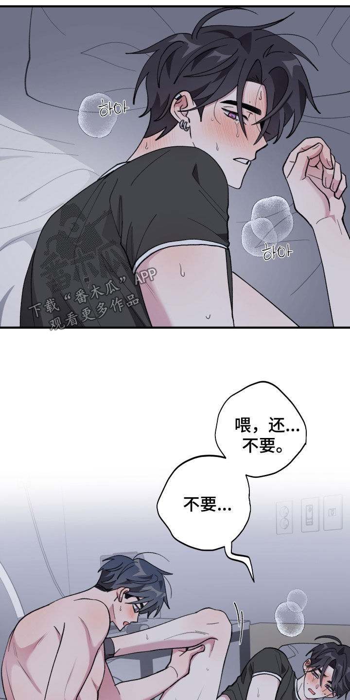 第75章：【第二季】停下！3