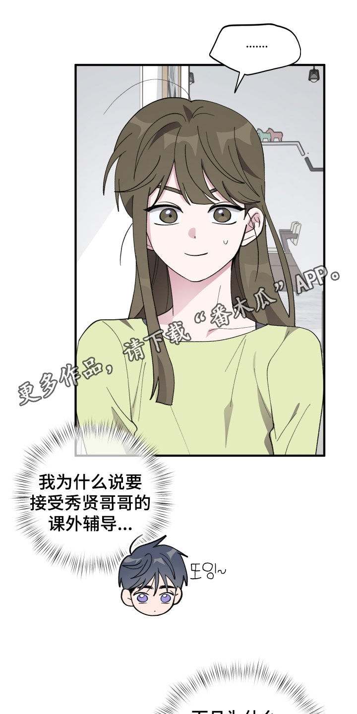 第77章：【第二季】真的很荒唐0