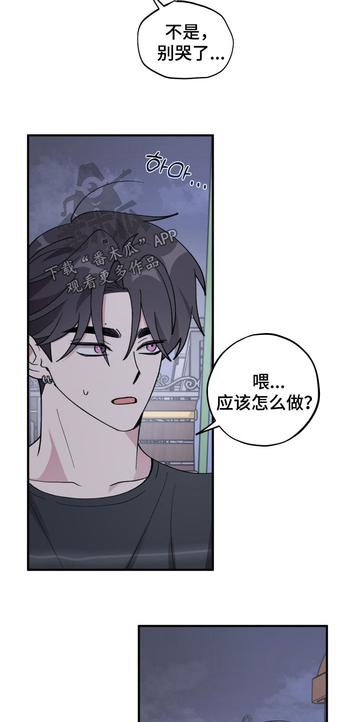 第78章：【第二季】哭哭啼啼4