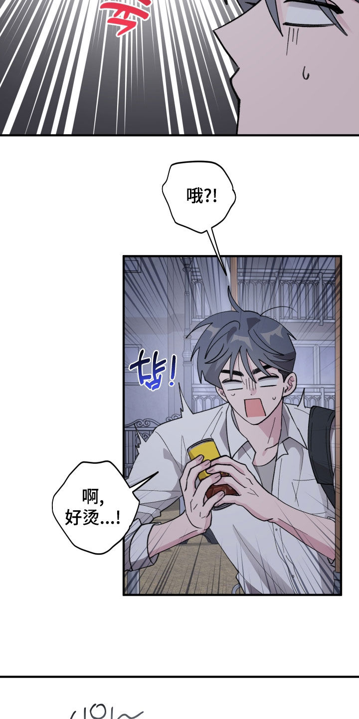 同类相见惺惺相惜漫画,第77章：【第二季】真的很荒唐4图