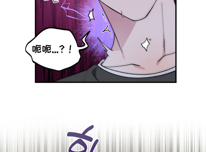 同类相求打一生肖漫画,第74章：【第二季】神志不清3图