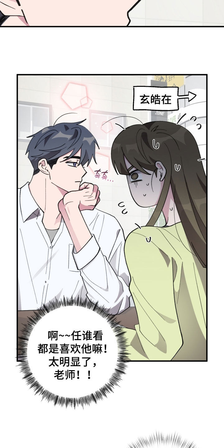 第77章：【第二季】真的很荒唐3