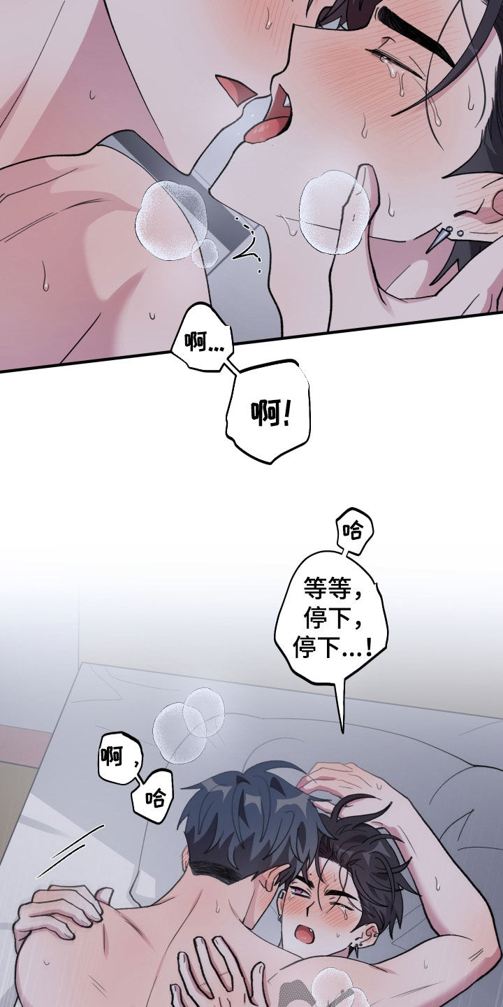 同类相感漫画,第75章：【第二季】停下！1图