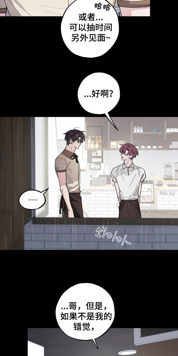 第72章：【第二季】完蛋了3