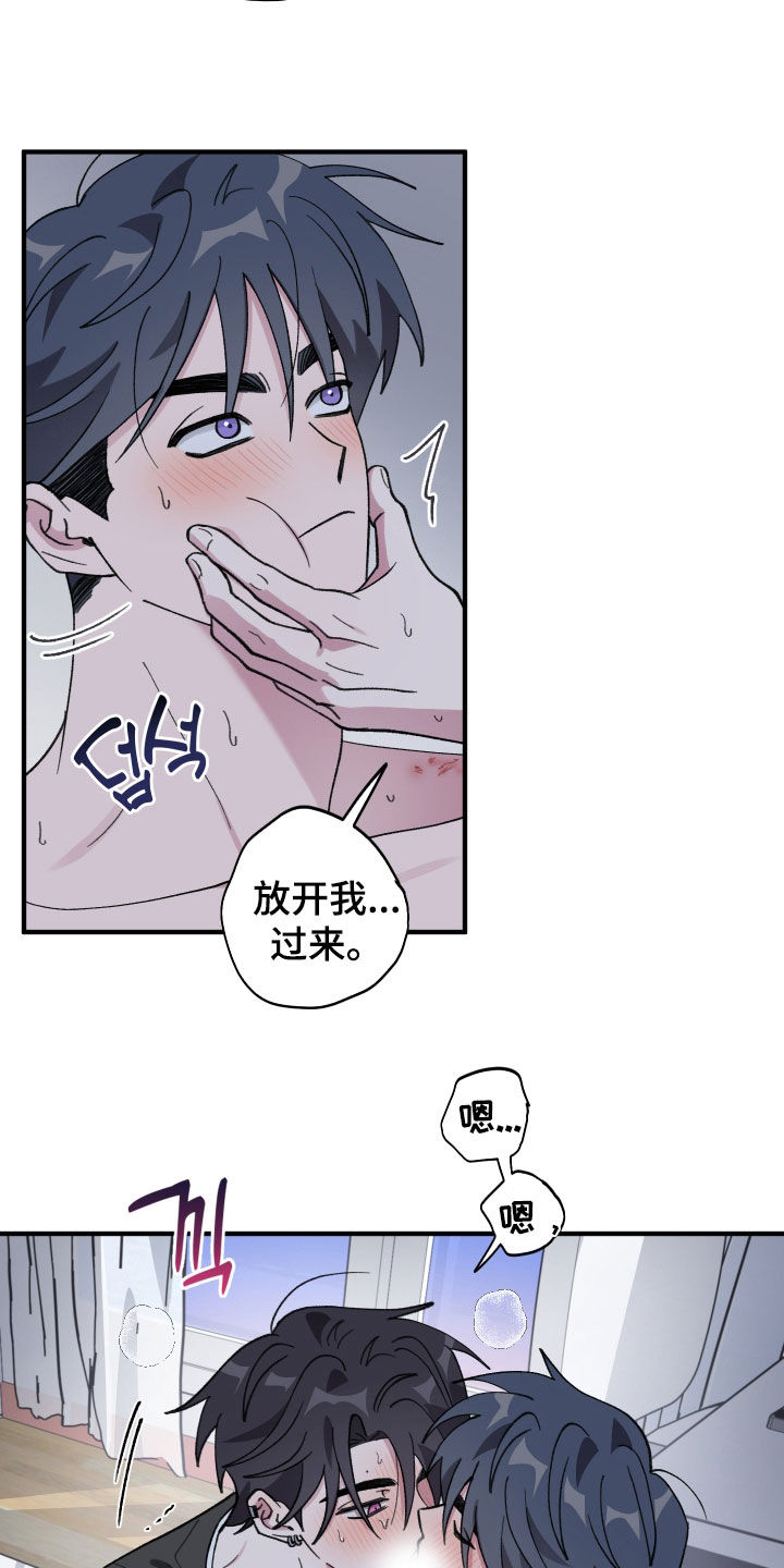 同类项是什么漫画,第73章：【第二季】我也不管了3图