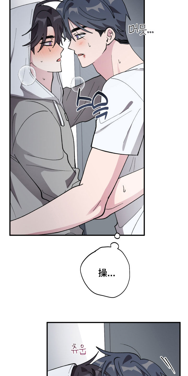 同类项是什么漫画,第73章：【第二季】我也不管了3图