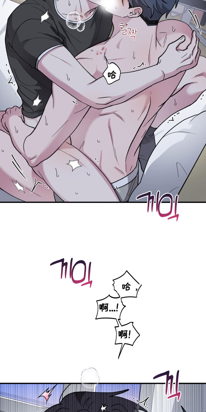 同类项是什么漫画,第73章：【第二季】我也不管了4图